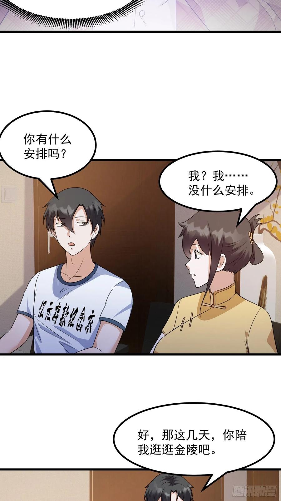 第97话 小屁股挺翘啊！4