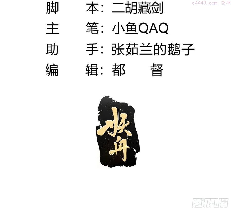 第188话 共工也得跪啊2