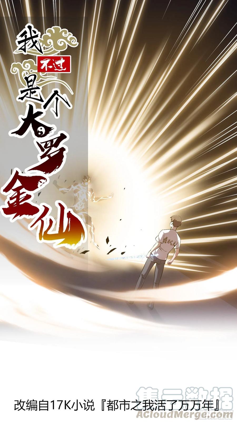 第146话 五帝肉身苏醒！0