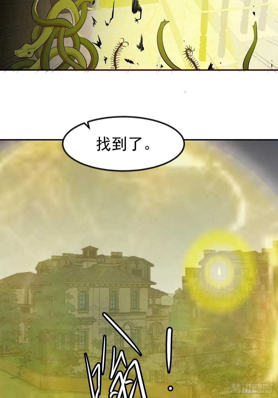 第62话 我懒得听解释！4