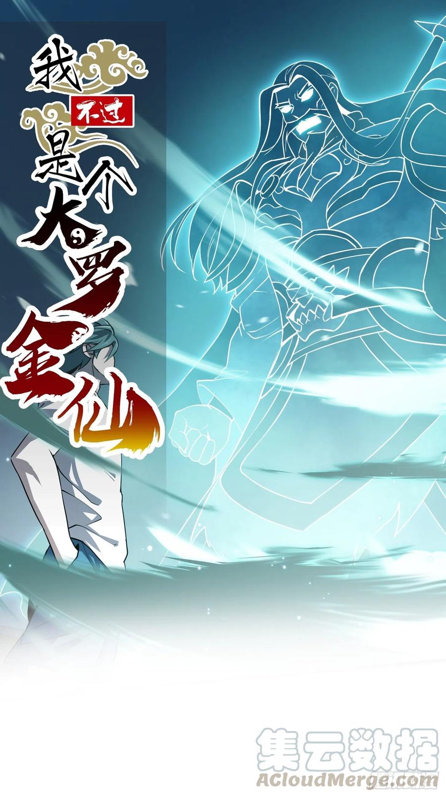 第124话 意料之外的重逢0