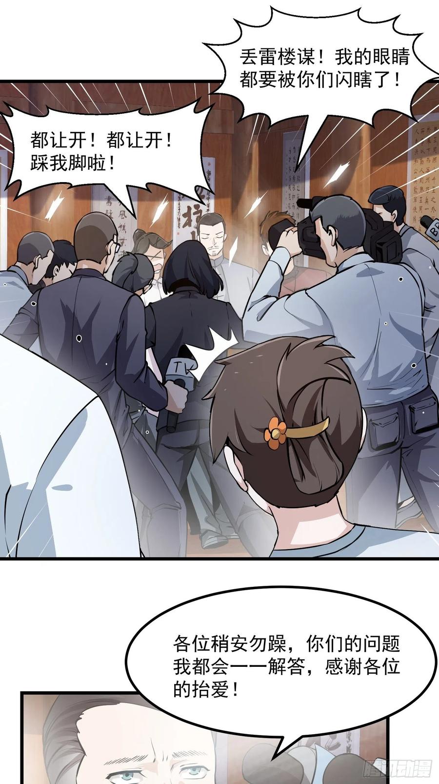 第104话 还有你这样玩的？2