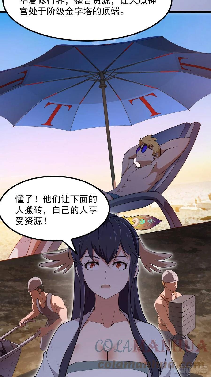 第320话 这波我眼熟啊4