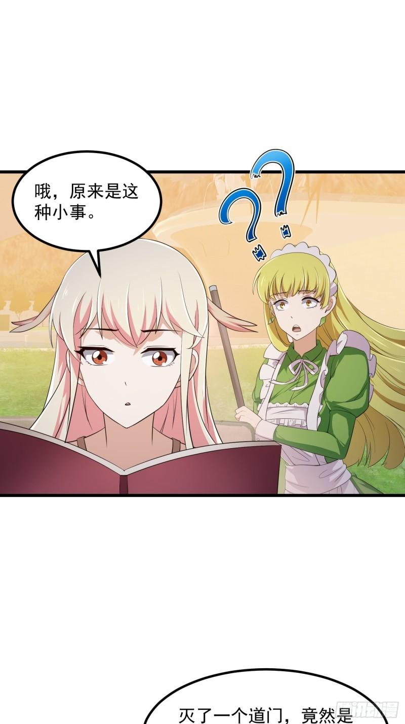 第284话 他真的是男人？4