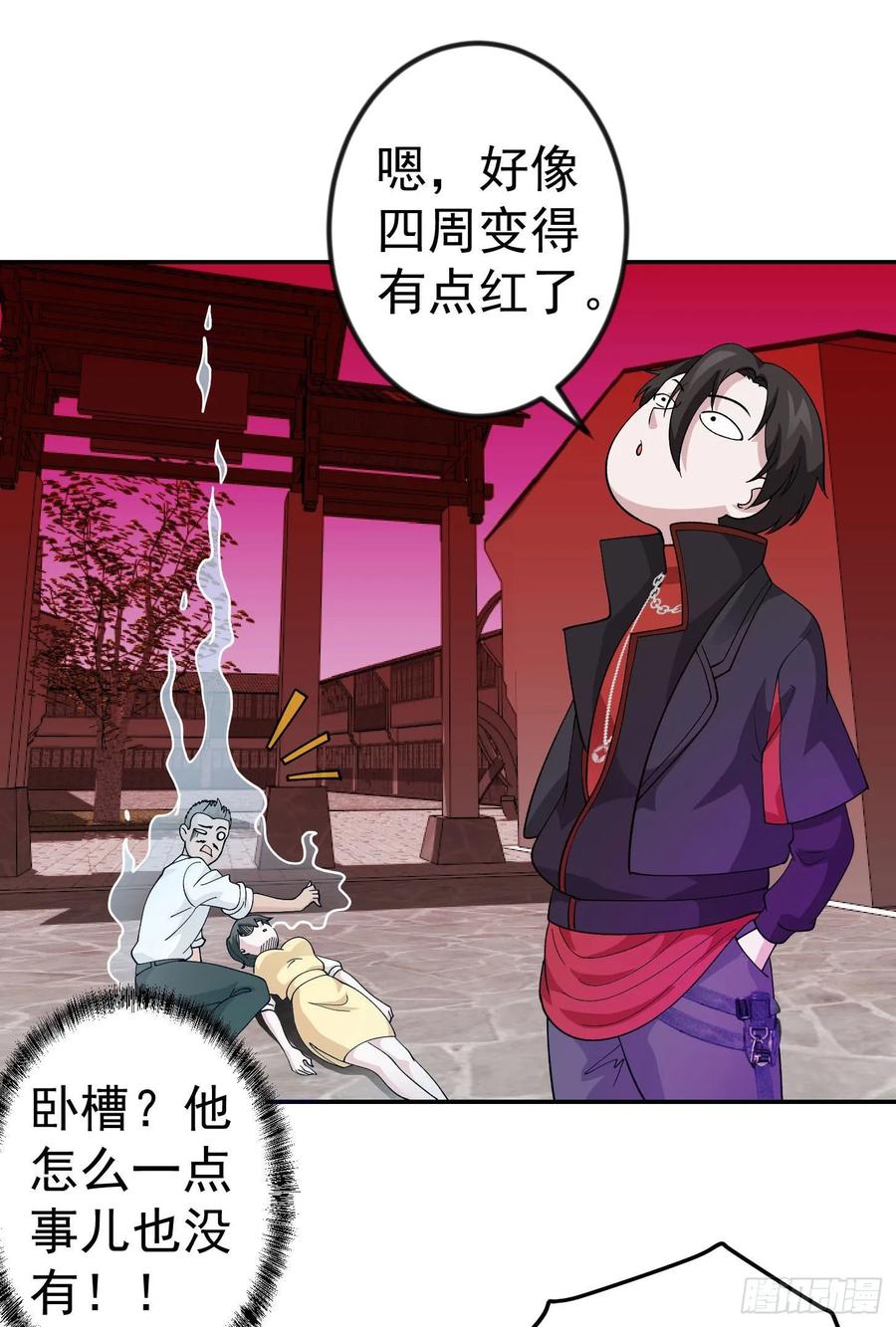 第45话 天好像变红了2