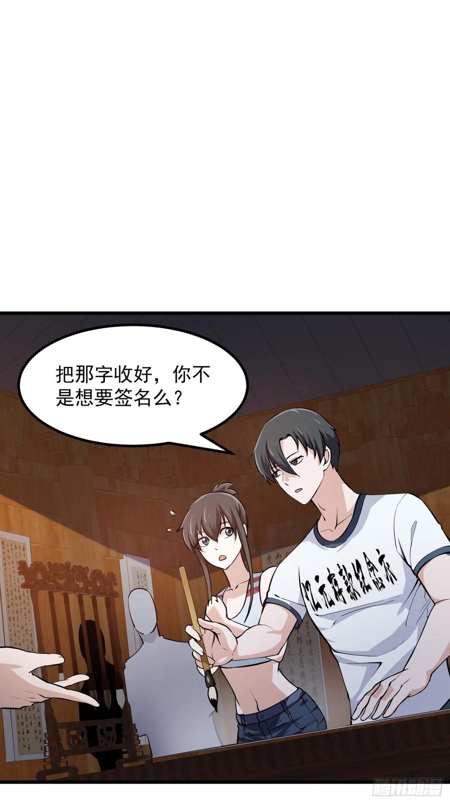 第105话 什么叫高手啊？2