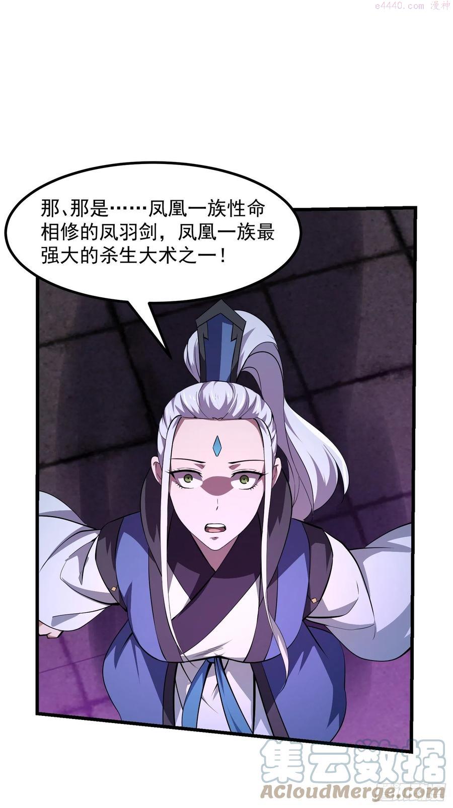 第169话 武尊的破灭！2
