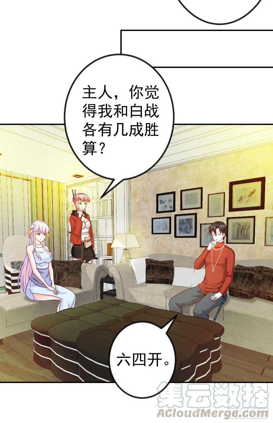 第17话 这适合我的气质？4