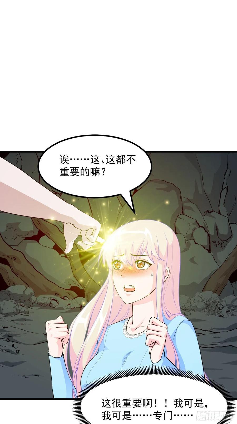 第79话 黑网吧里的阴谋！1