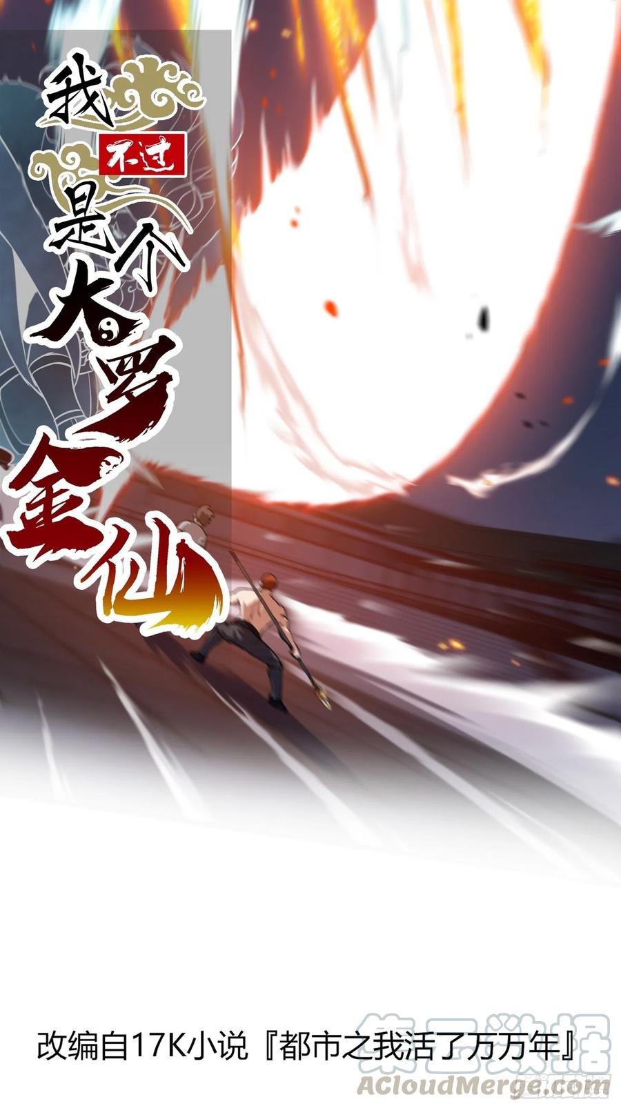 第125话 神的一刀0