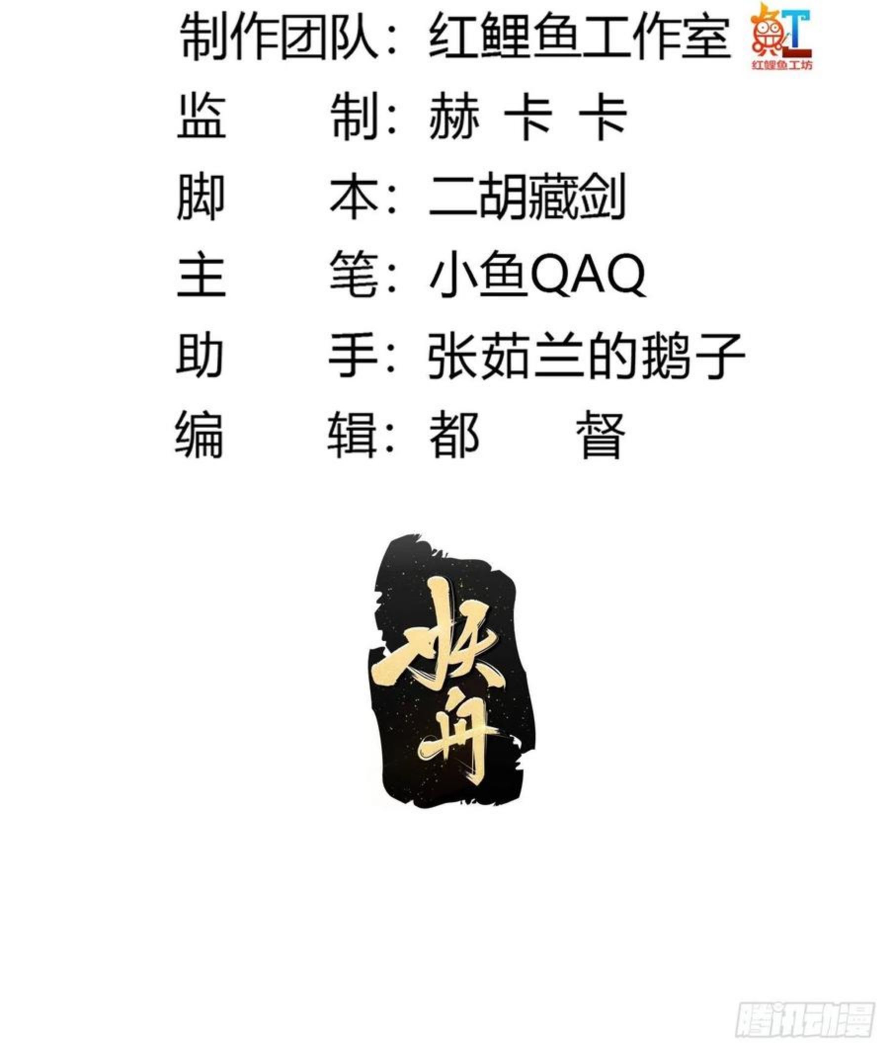第207话 虚假的道心！1