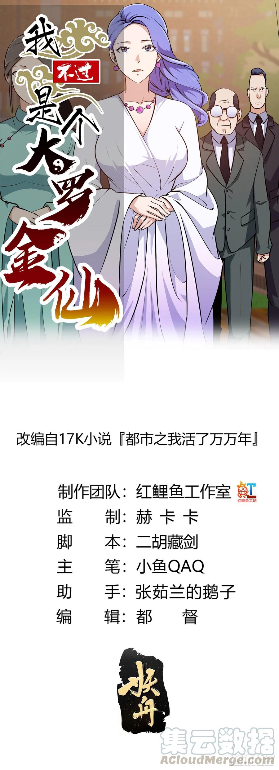 第114话 音宗势在必得！0