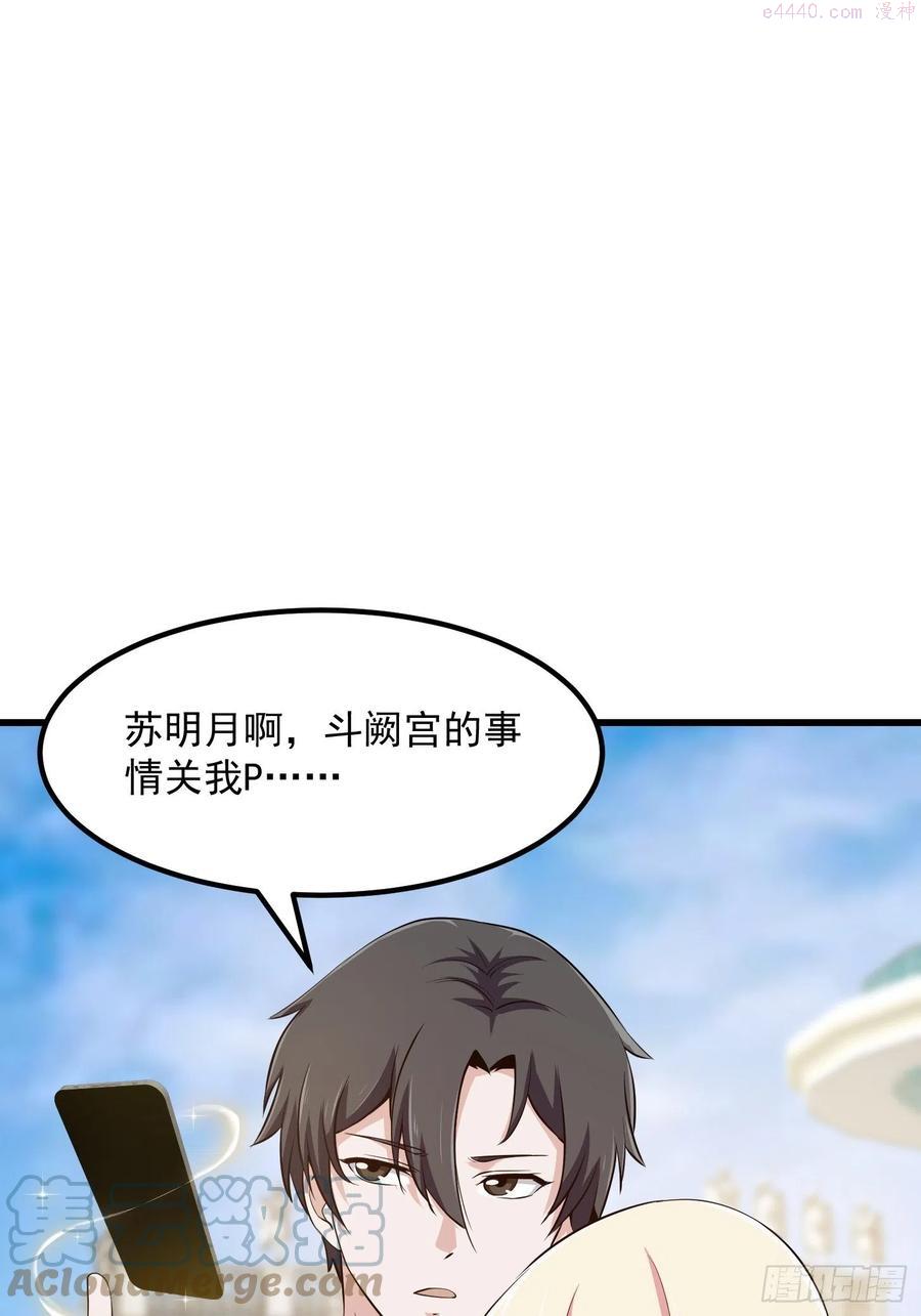 第157话 度假与渡劫？2