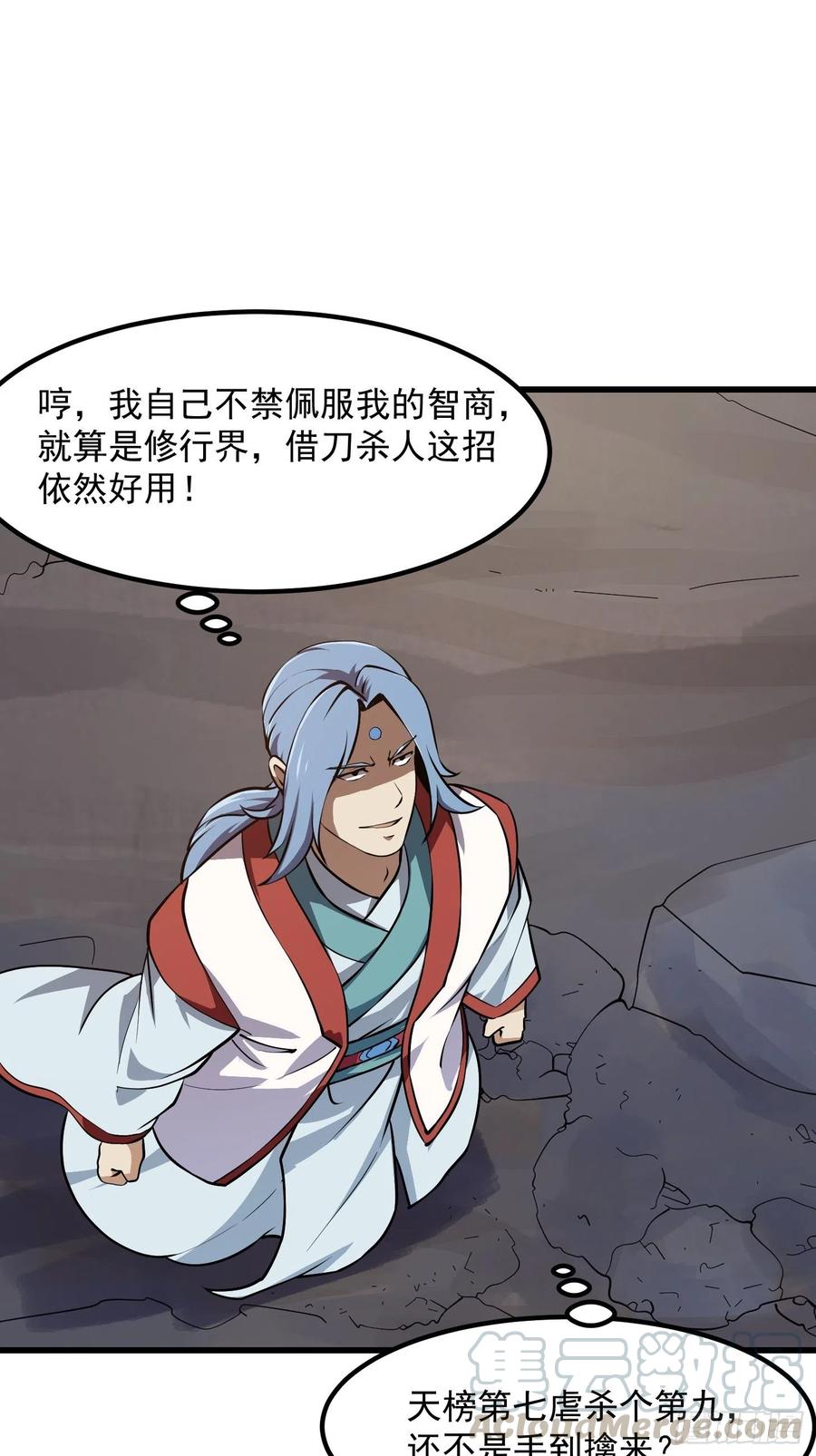 第127话 什么叫开挂啊？2