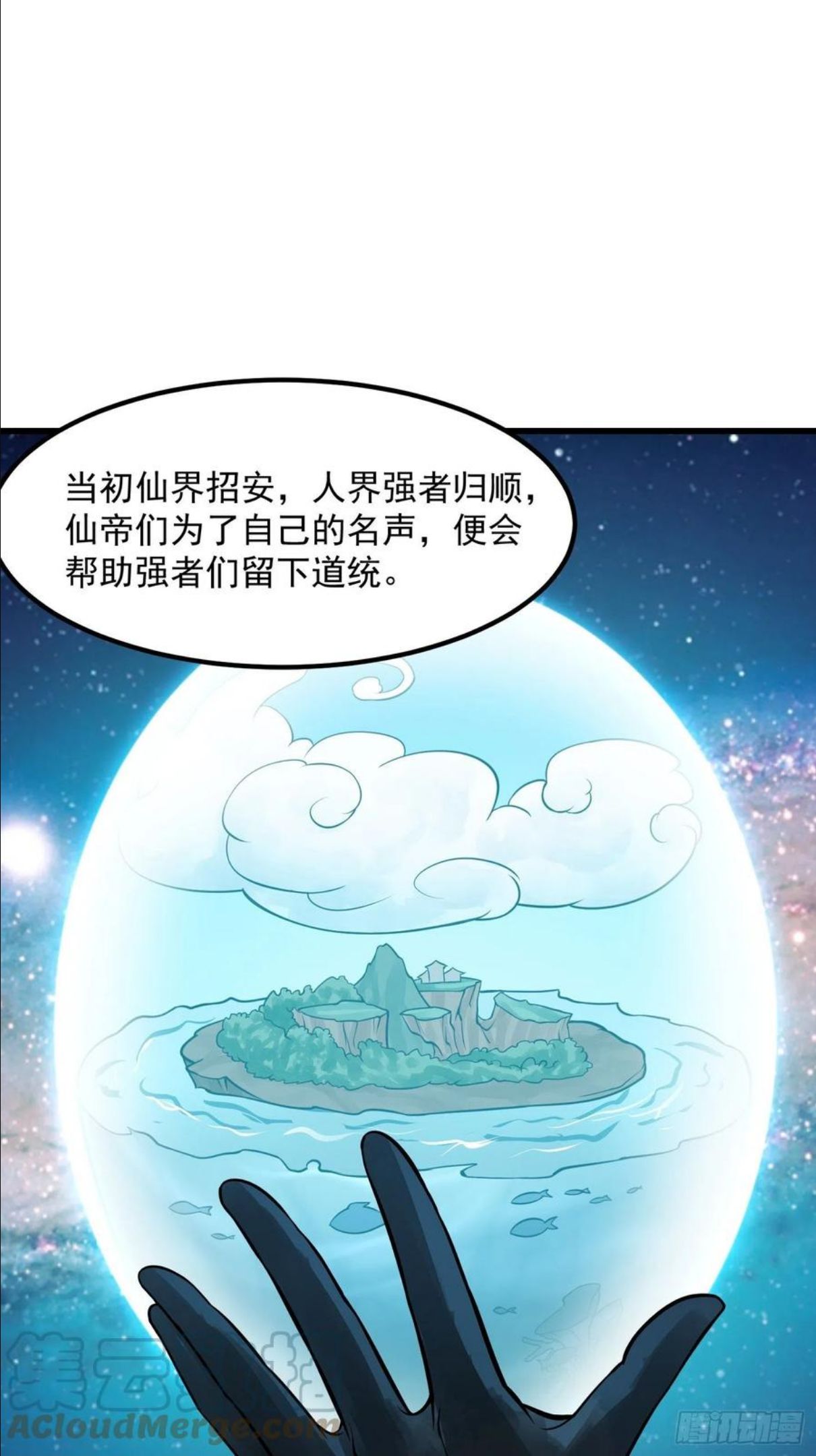 第202话 灵气正式复苏！2