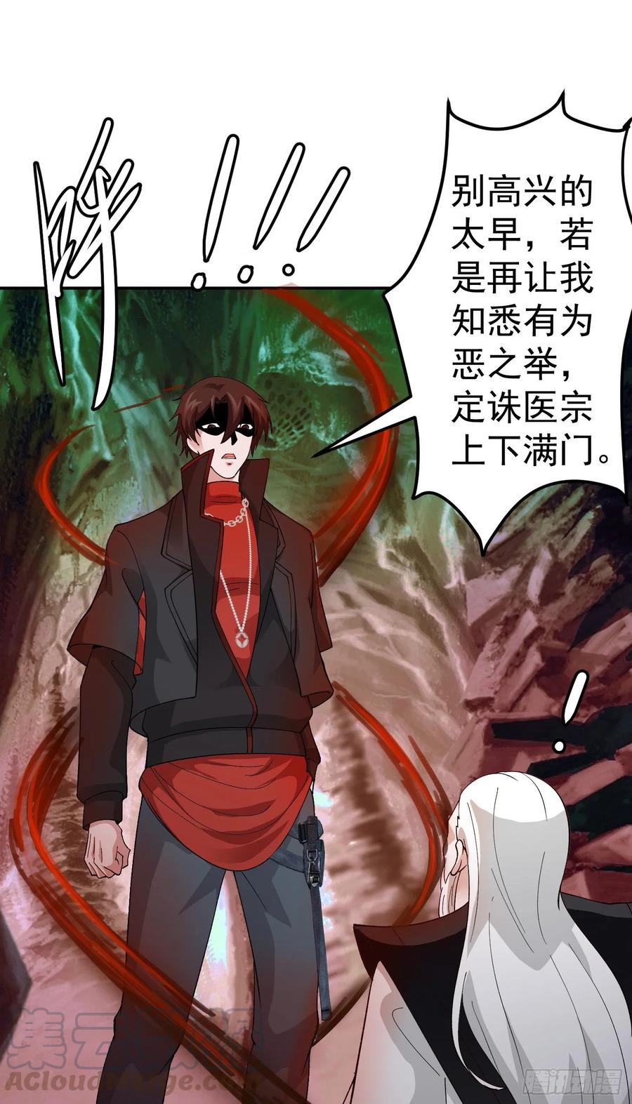 第48话 掏空整个医宗！3
