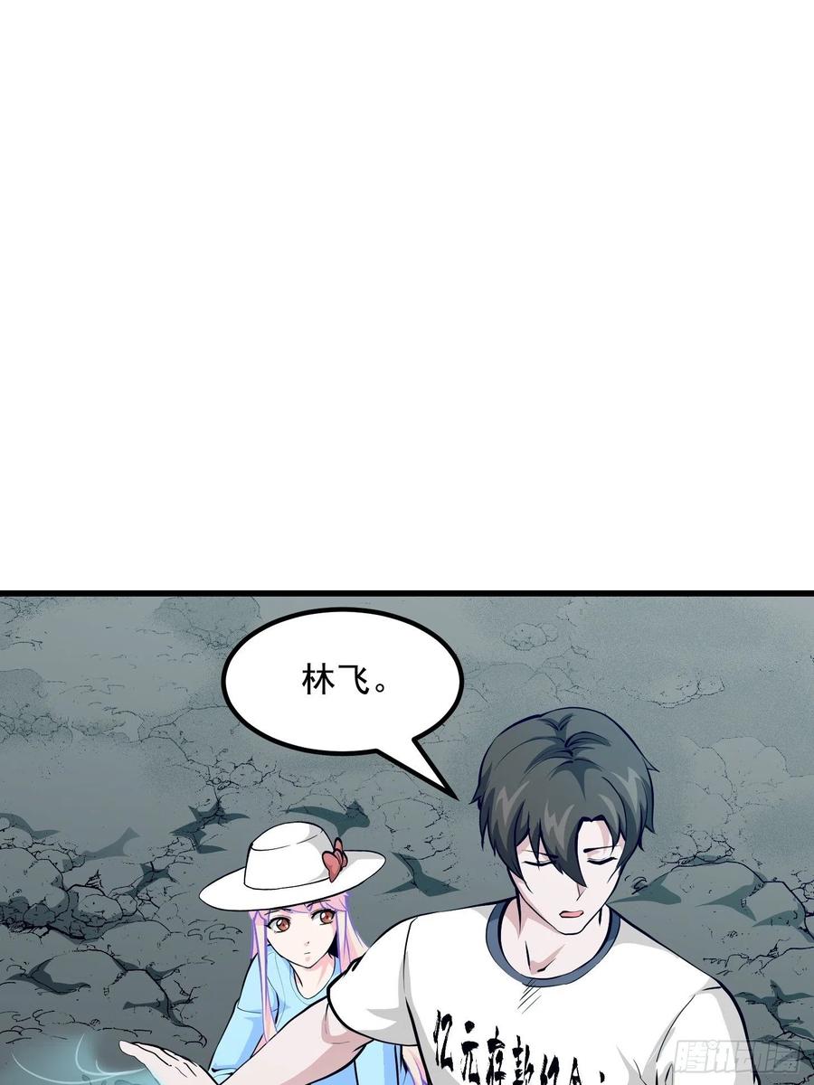 第81话 瑶光吃醋了？1