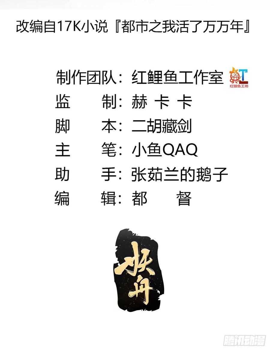 第139话 这也能死？很秀。1