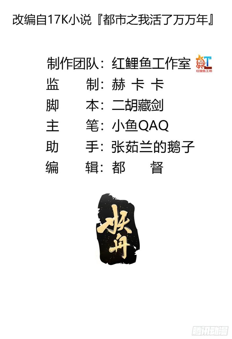 第318话 我亲手挑的龙脉1