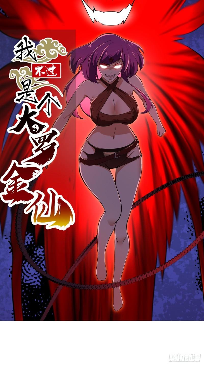 第327话 站上道德的制高点0