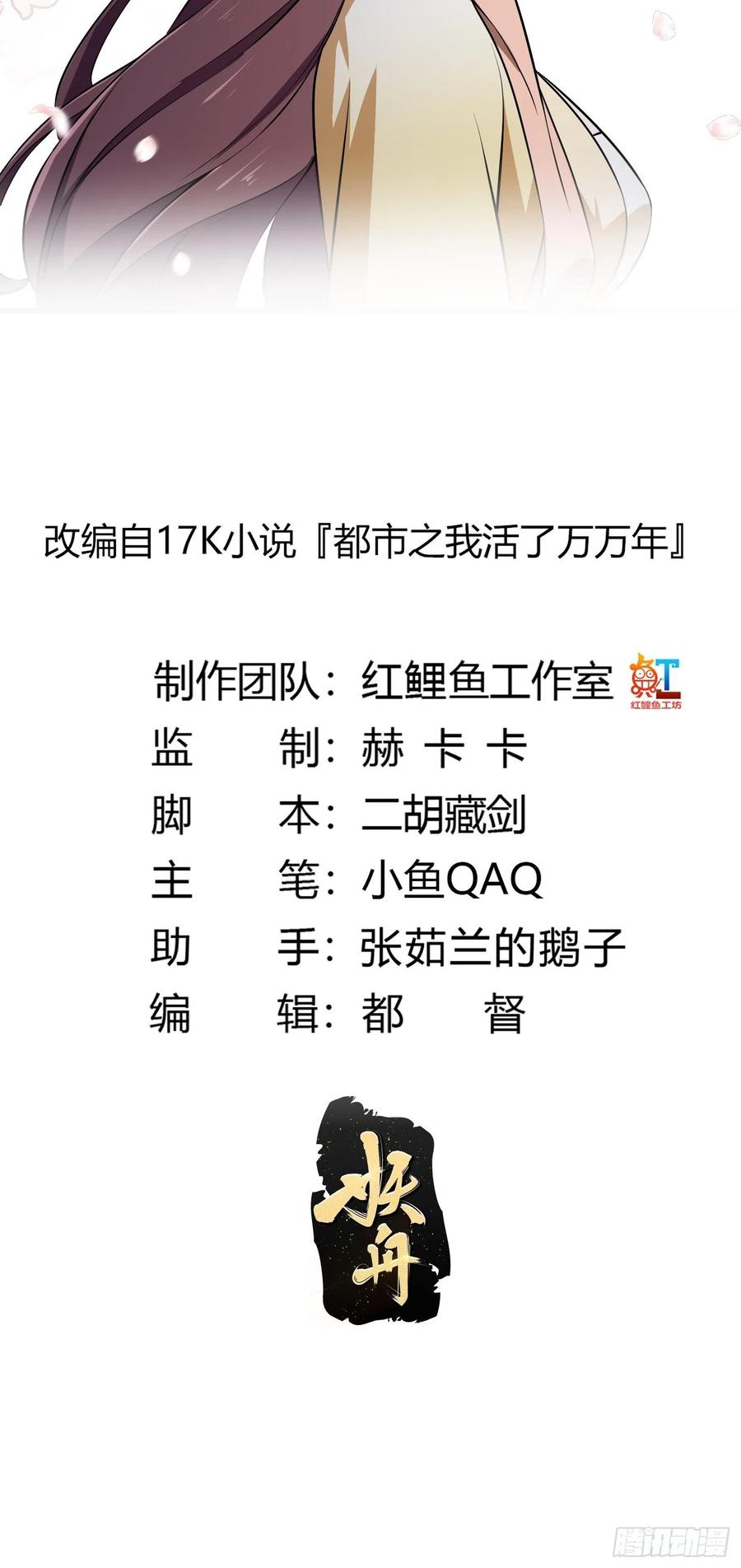 第154话 您现在缺道侣吗？1