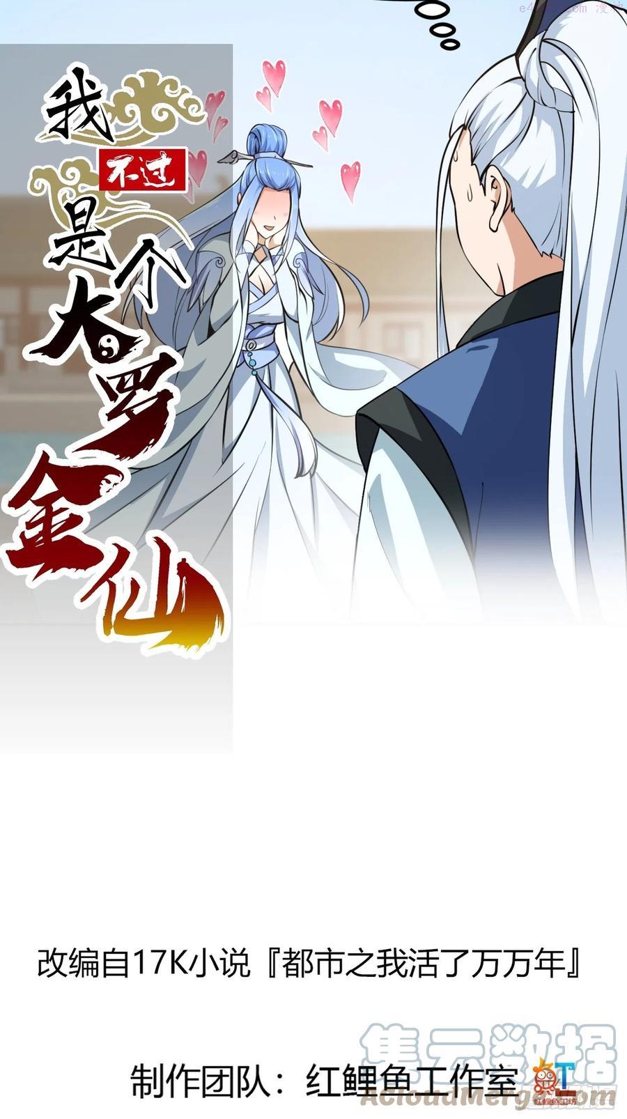 第161话 爱情总是很突然！0