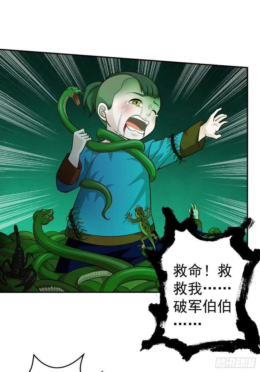 第60话 我开始讨厌白破军了1