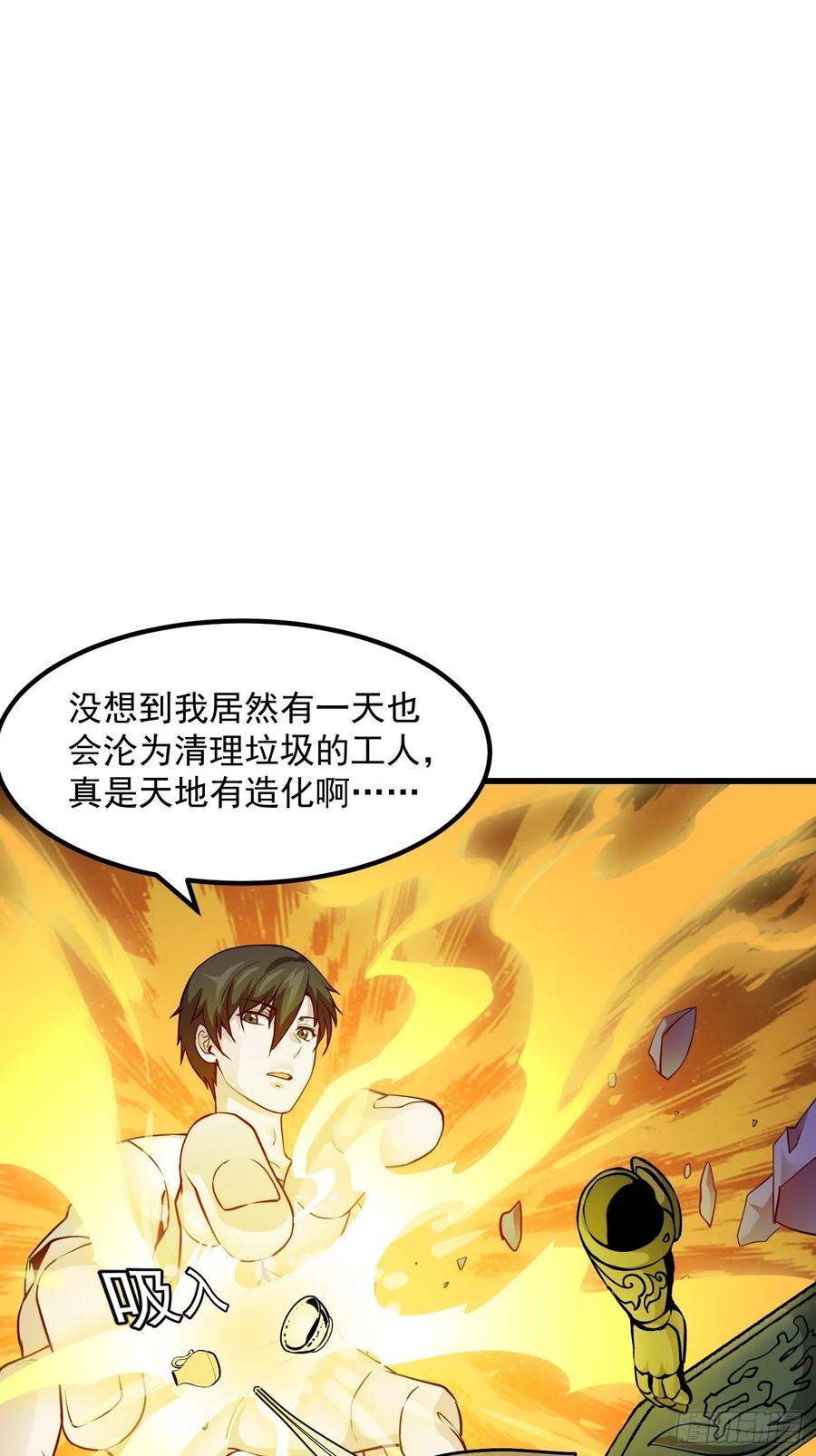 第83话 你看，叫你别玩火1