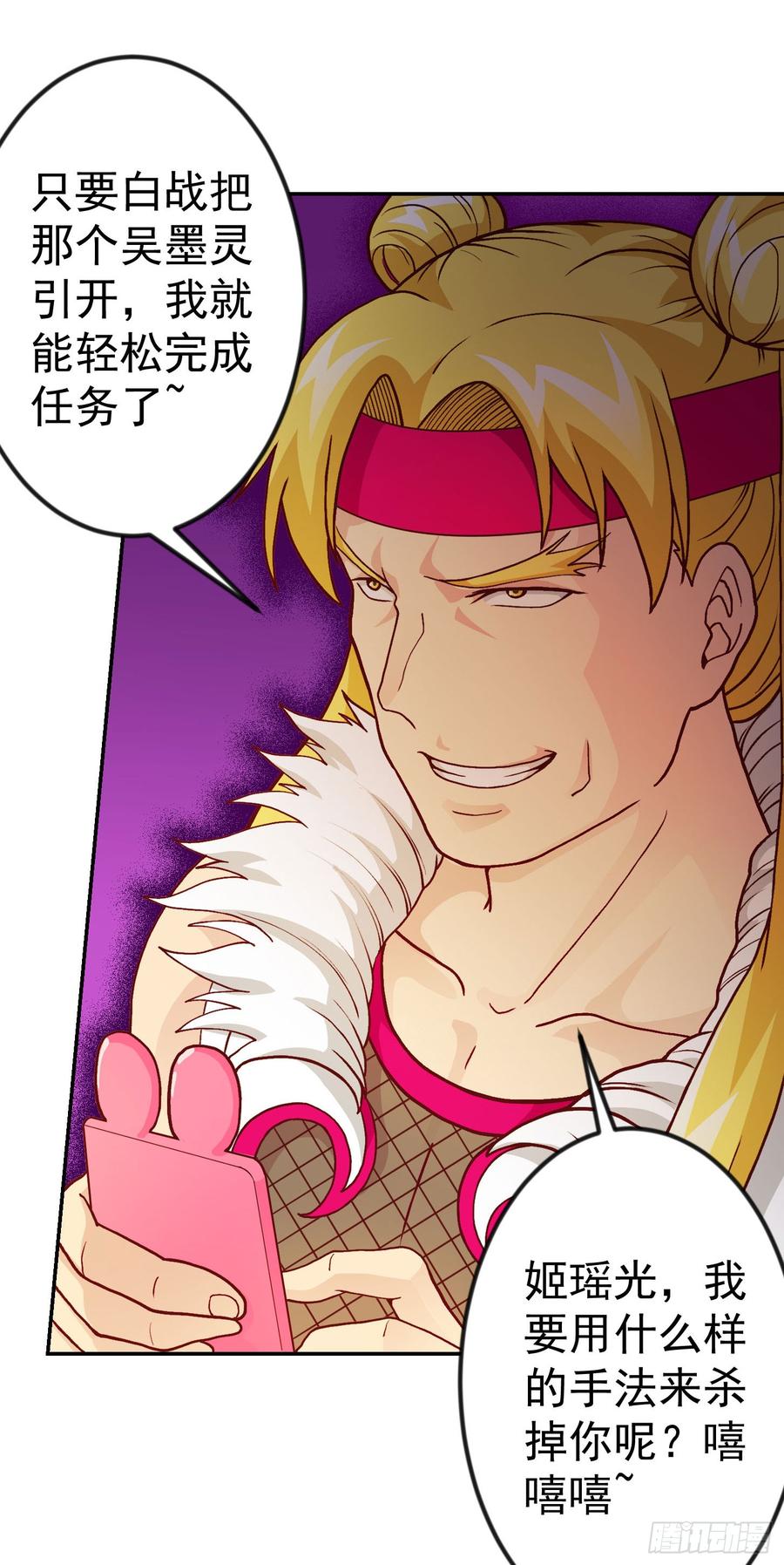 第17话 这适合我的气质？3