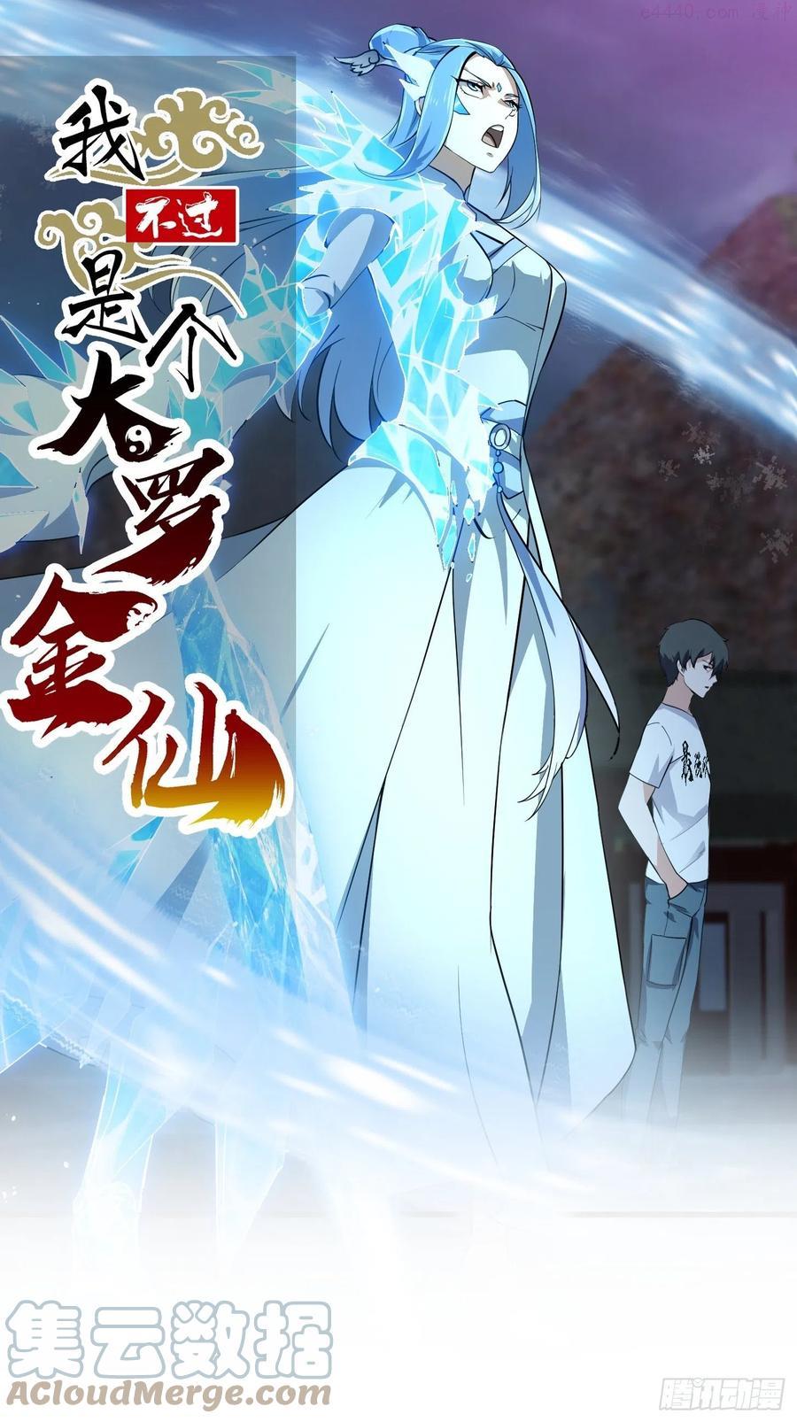 第167话 装X得分场合0
