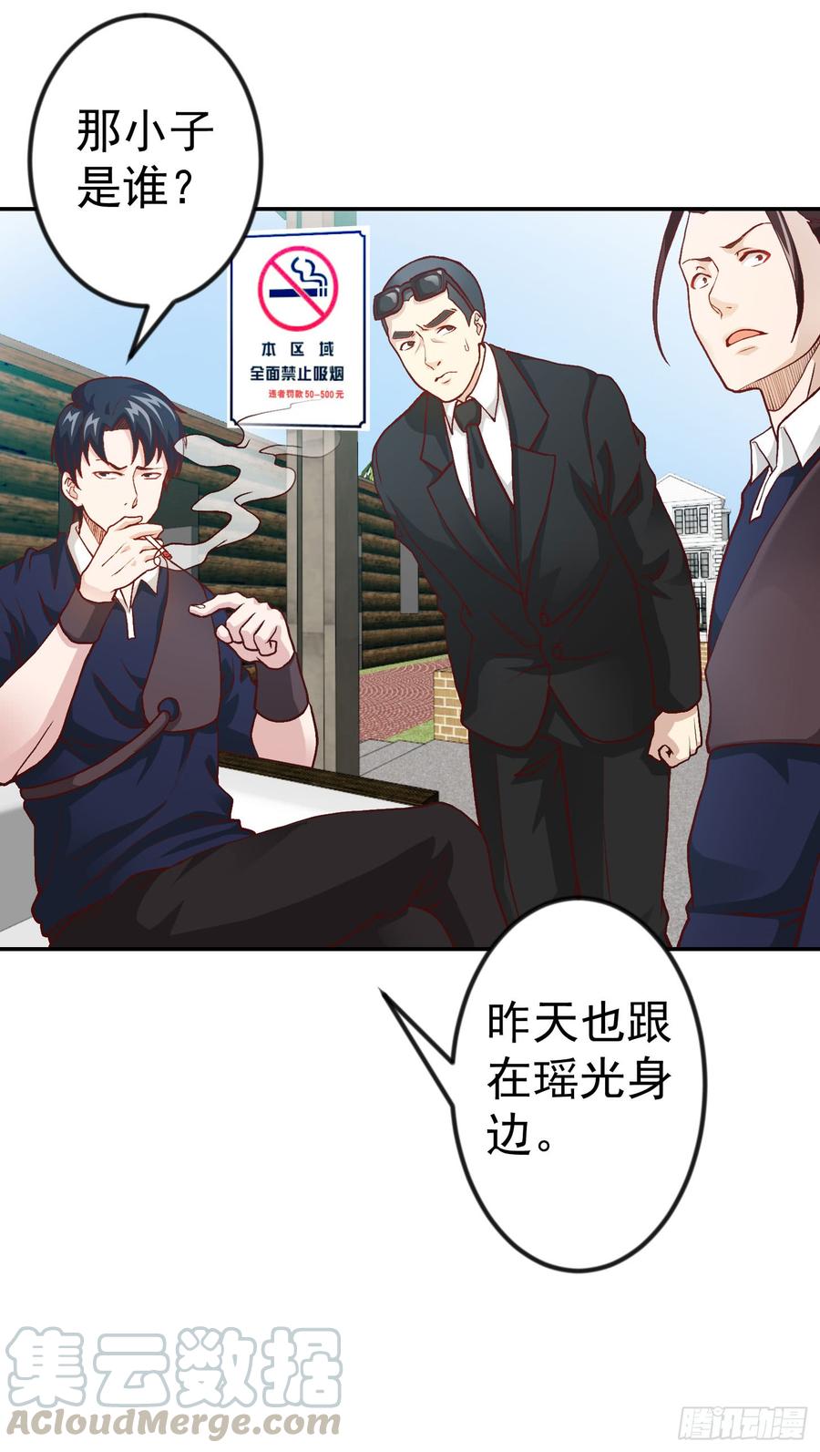第12话 我射的可是三足金乌。4