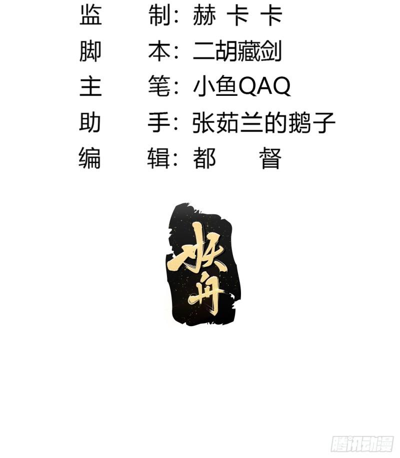 第291话 赌上应龙的荣誉1