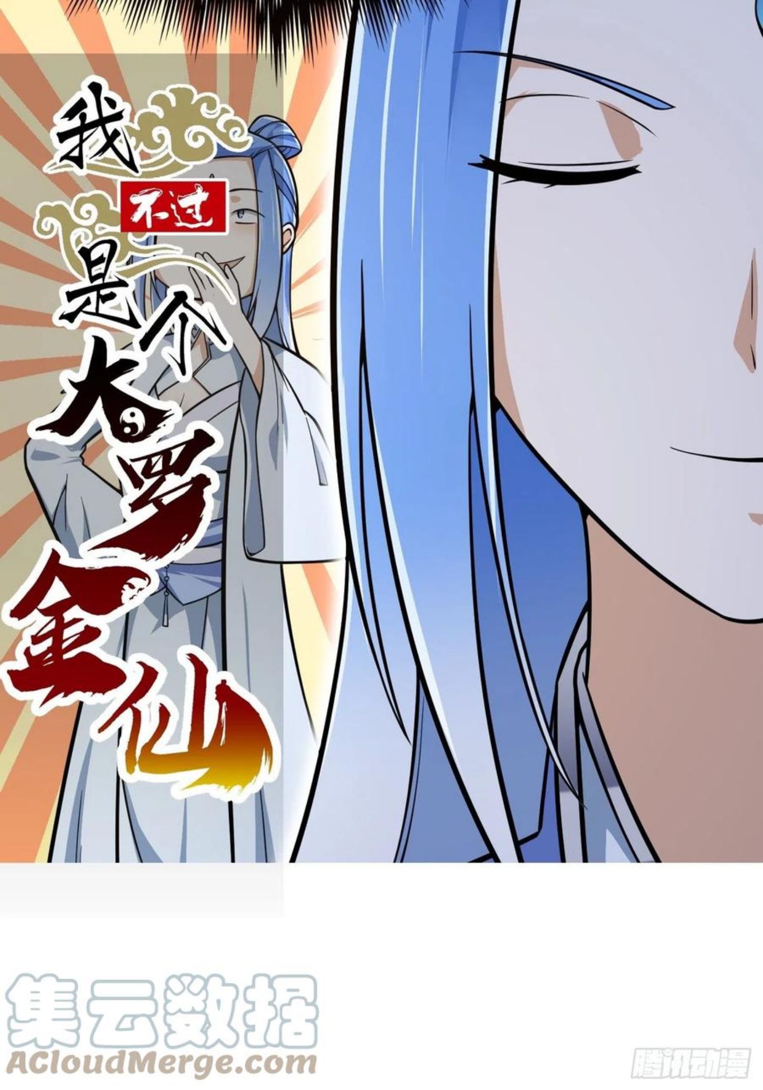 第203话 就这点灵气？0