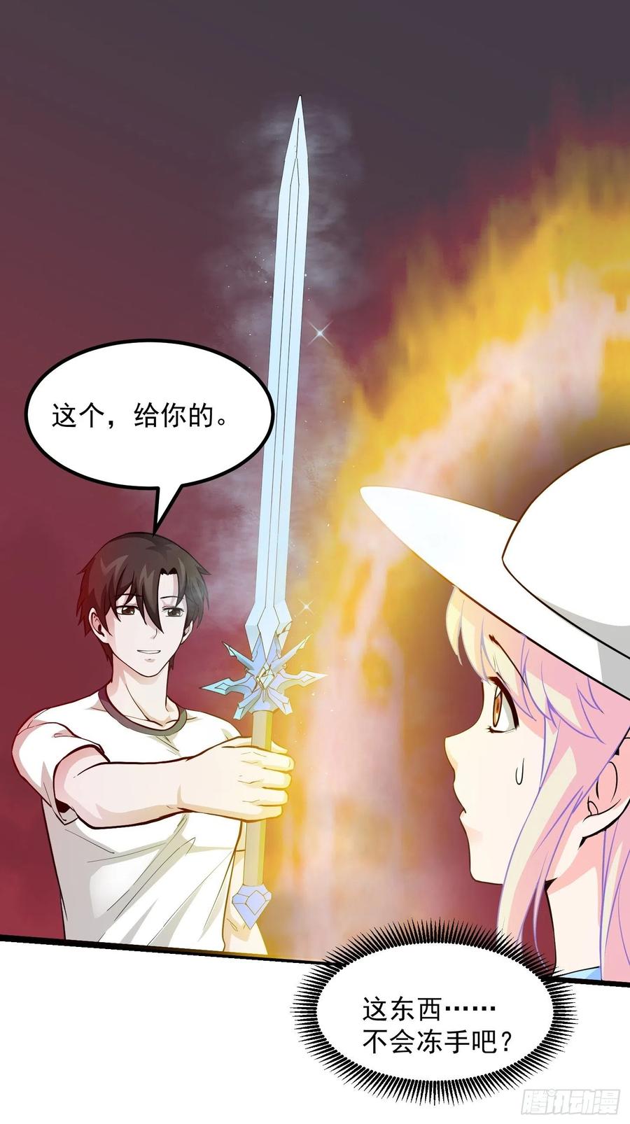 第83话 你看，叫你别玩火4