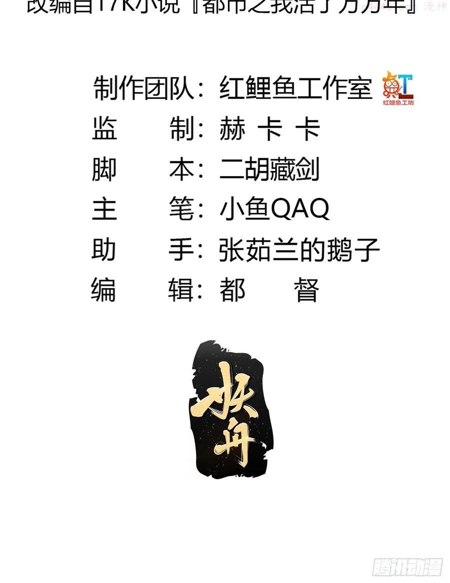 第166话 救场的男人1