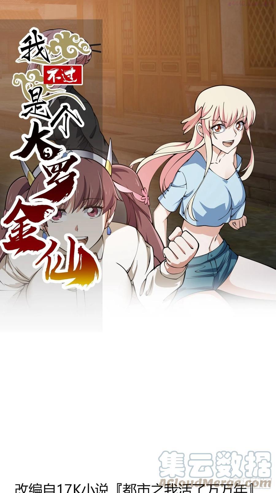 第184话 你看看我是谁0