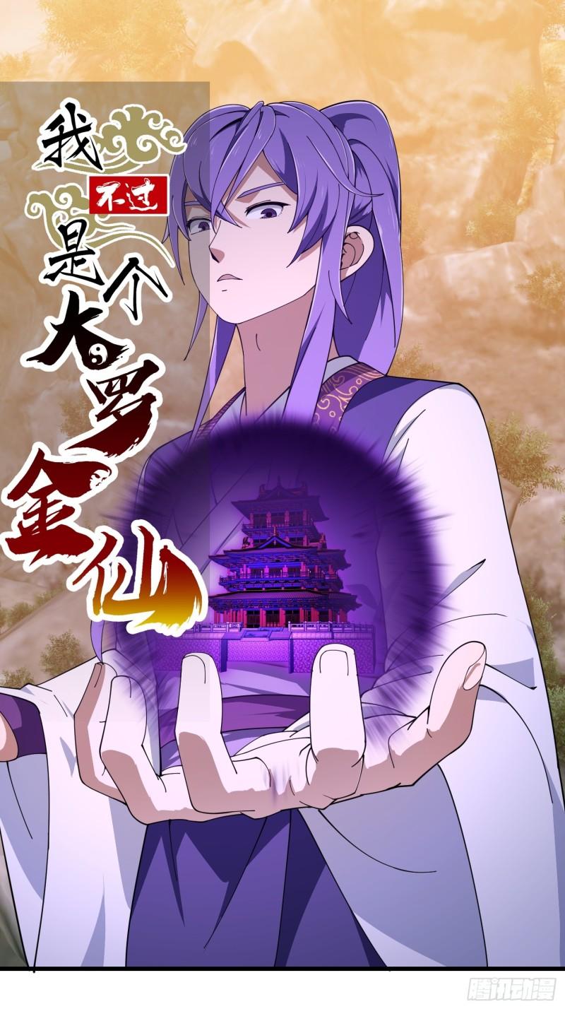 第322话 姬霓太美？0