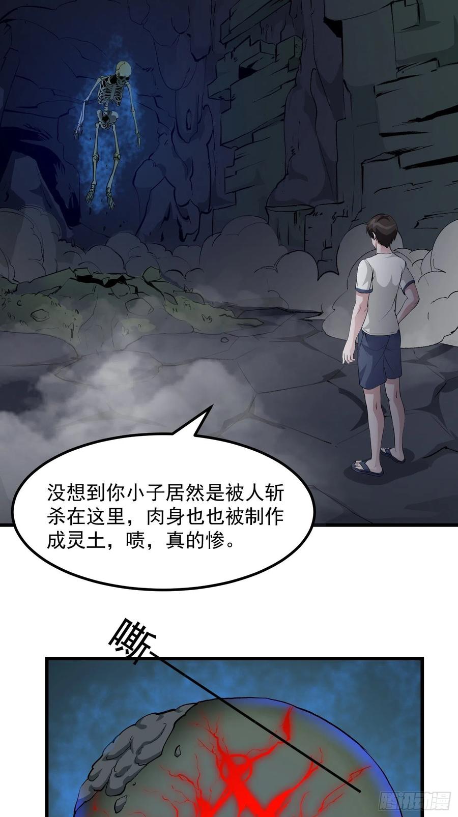 第74话 林飞当场暴毙？3