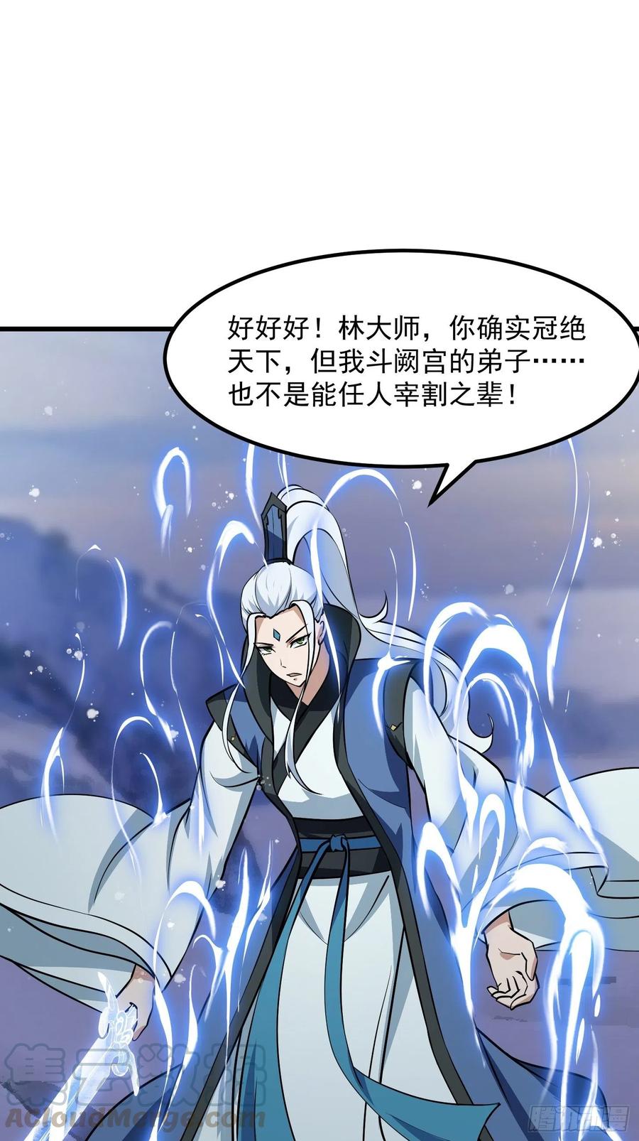 第132话 毁天灭地之剑！2