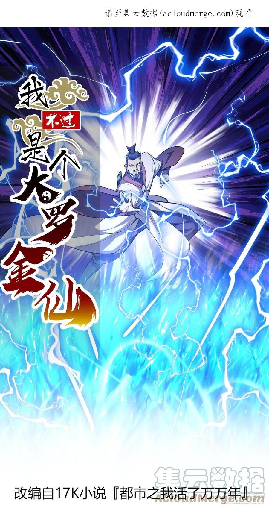 第234话 素影是什么破铜烂铁0