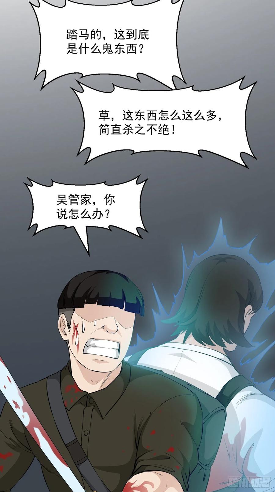 第72话 论玩套路哪家强？4