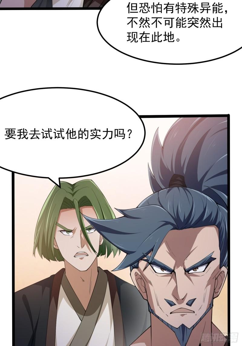 第267话 神意居合术！3