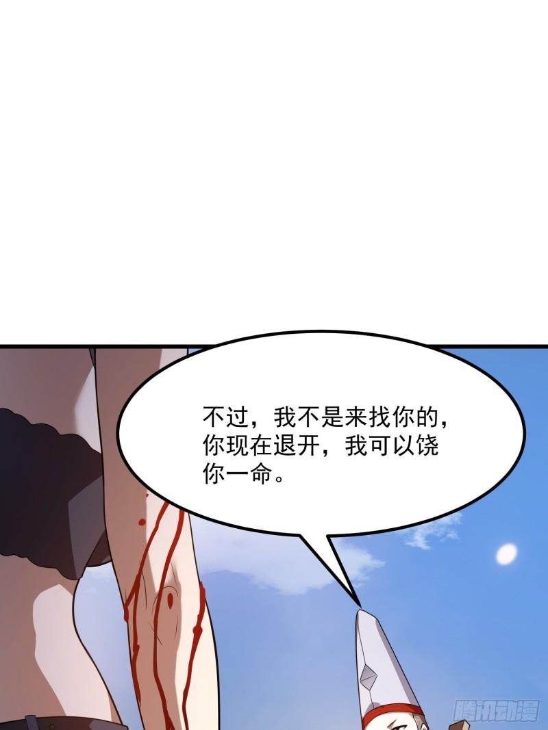 第271话 我的式神是……2