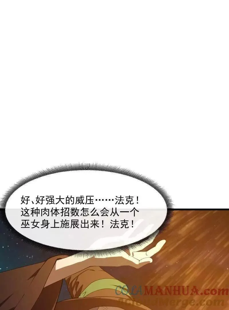 第366话 你们可真难搞啊3