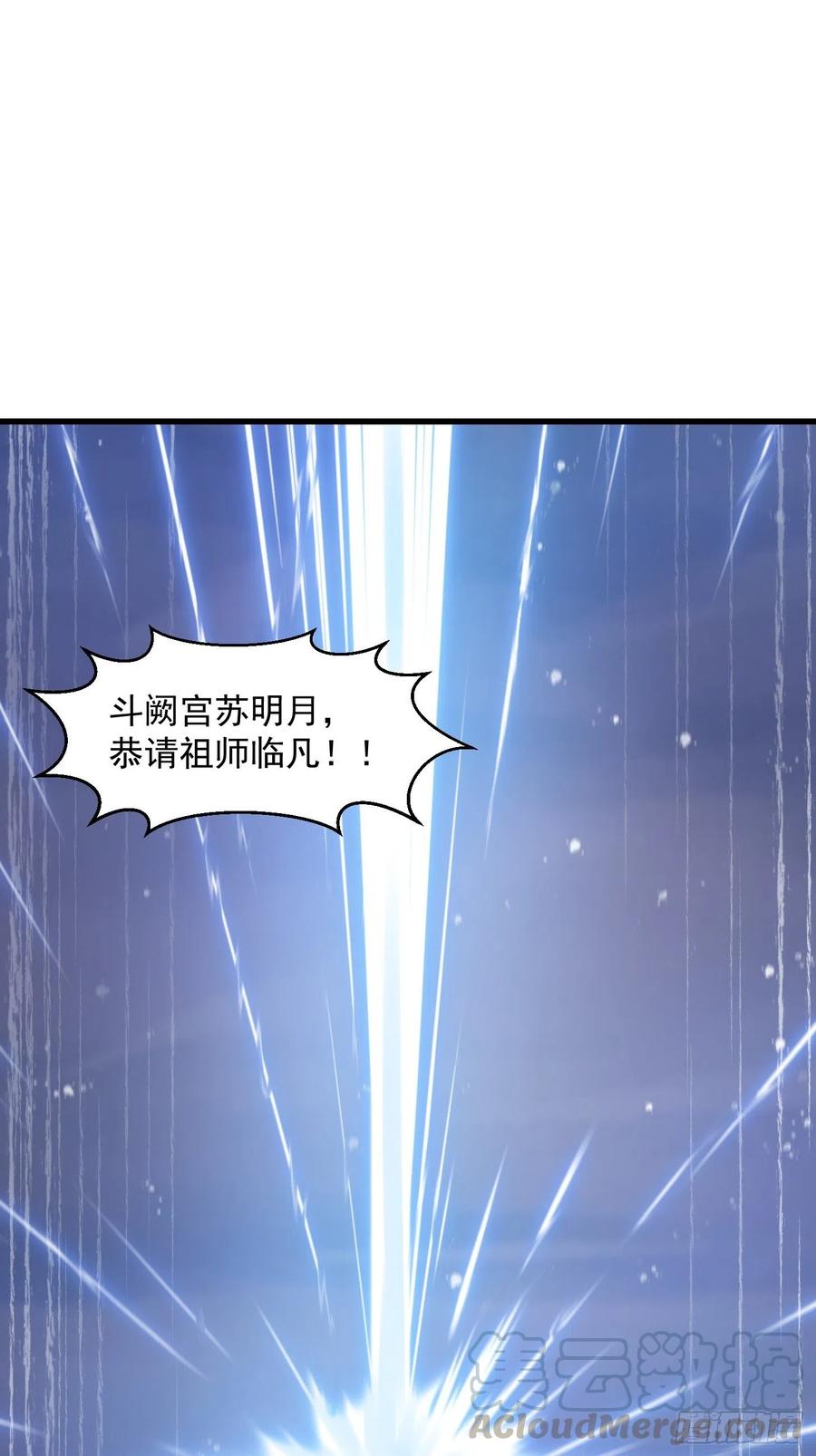第132话 毁天灭地之剑！4