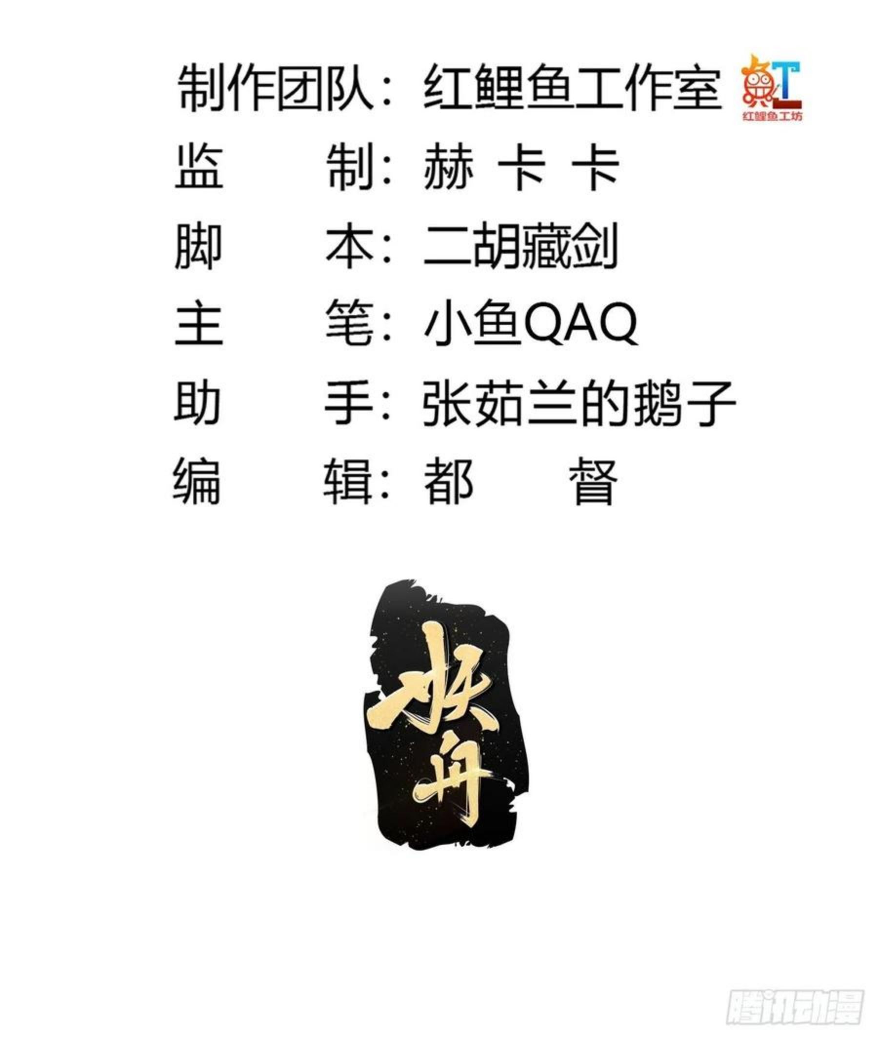 第216话 其实我是拆迁户1