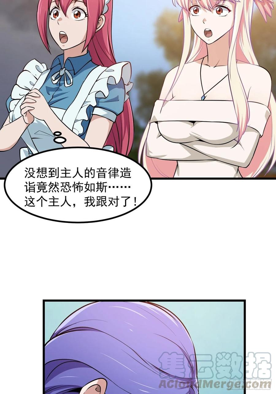 第117话 社会性死亡4