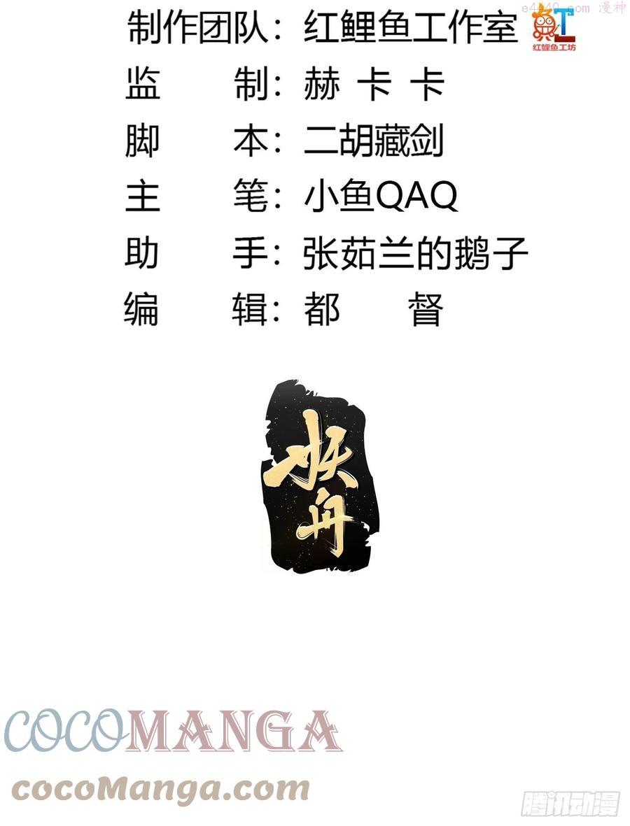 第189话 林飞的伤2