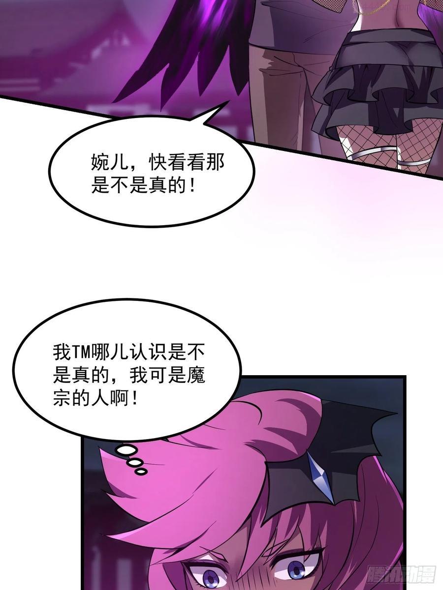 第165话 凤凰背上玩的花3
