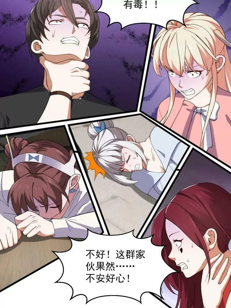 第362话 夺取仙人之体！4